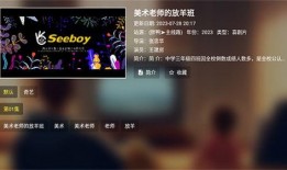 鸭子tv在线观看,尽享鸭子TV在线视听盛宴